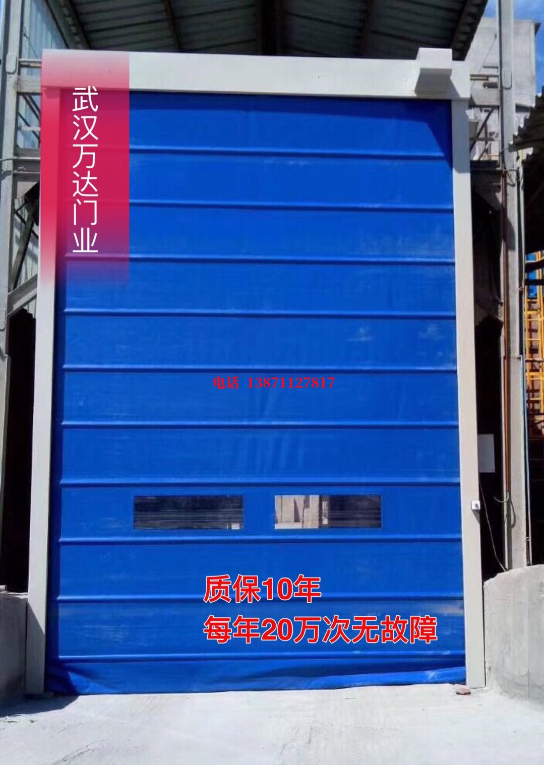 南票防爆卷帘门_COPY